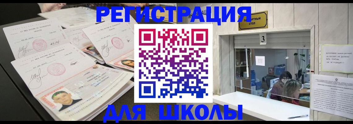 прописка гарантия в Белёве
