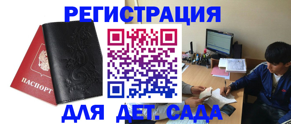 где прописаться в Белёве