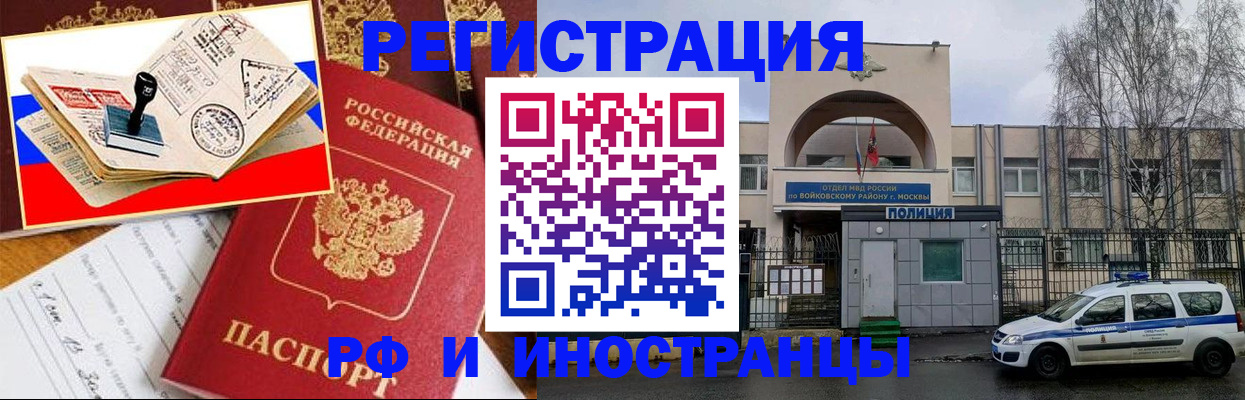 прописка регистрация в Белёве